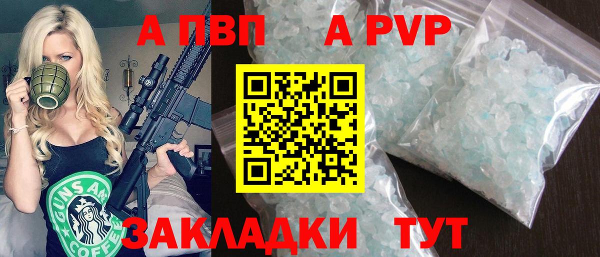 Alpha-PVP мука Зима