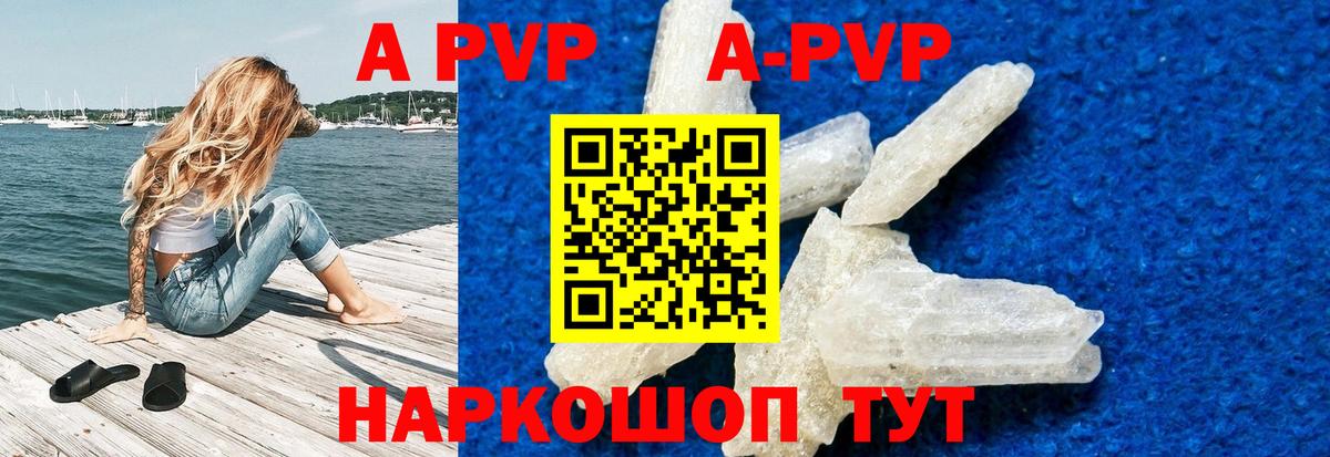Alfa_PVP  продажа наркотиков  Зима  Alpha PVP Соль  Alpha-PVP кристаллы  Вход с VPN 