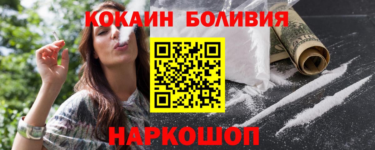 Кокаин Эквадор Зима