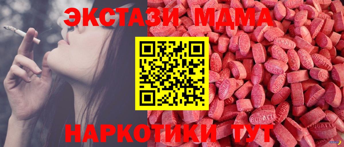 Экстази Дубай  Вход с VPN  купить наркоту  Ecstasy  Зима  Экстази ешки 