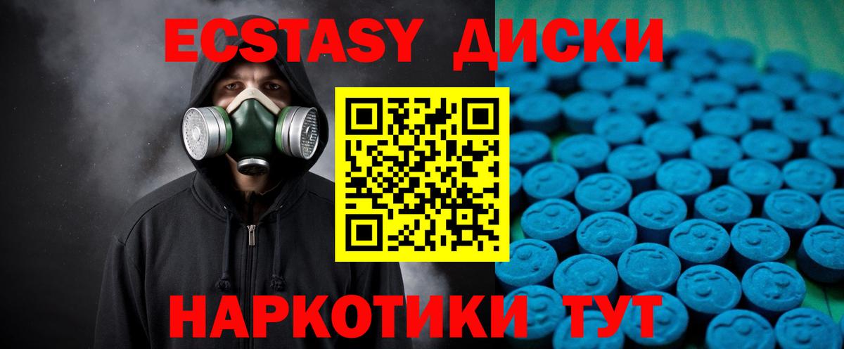 Ecstasy 250 мг Зима