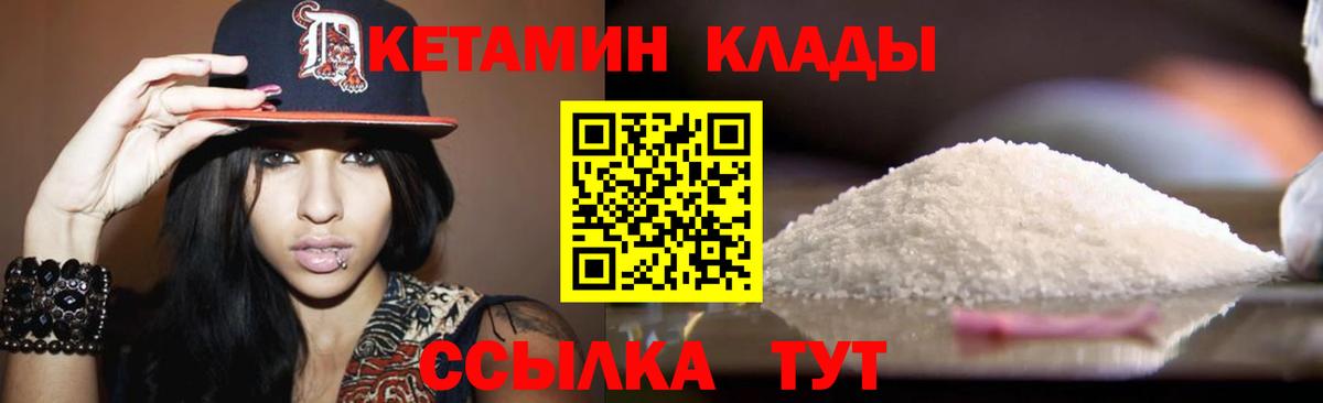 КЕТАМИН ketamine Зима