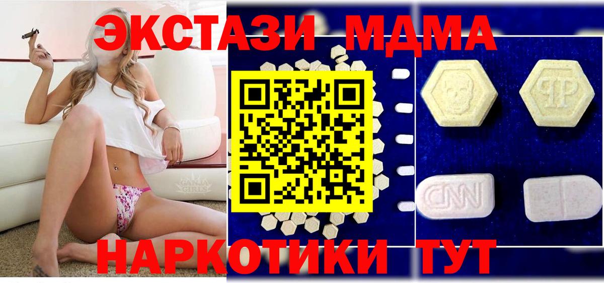 Зима  МДМА  Вход с VPN  MDMA молли  МДМА кристаллы 