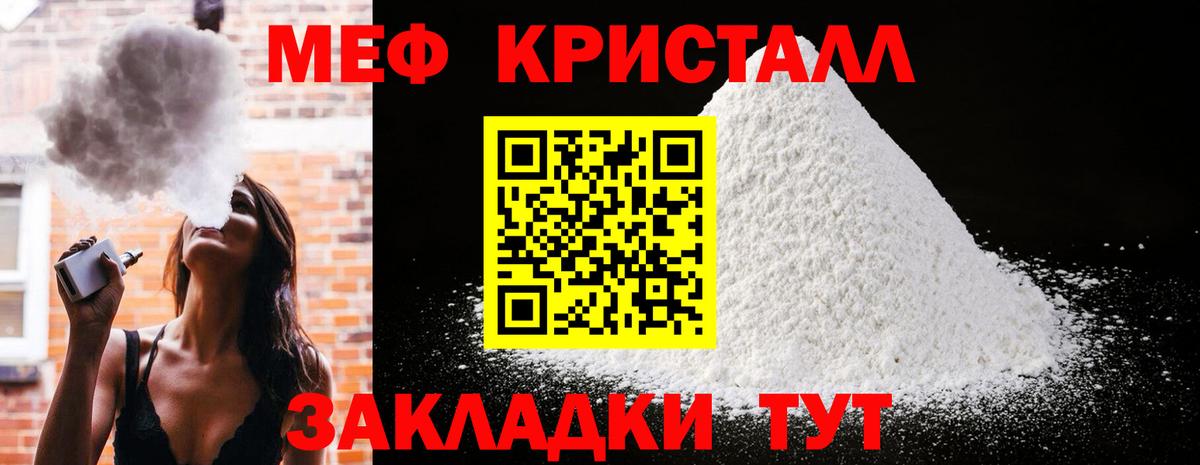 Мефедрон  Вход с VPN  МЯУ-МЯУ VHQ  Зима  Меф mephedrone 