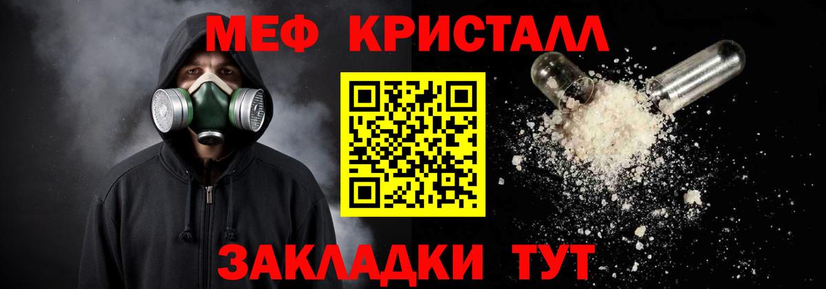 Меф мяу мяу Зима