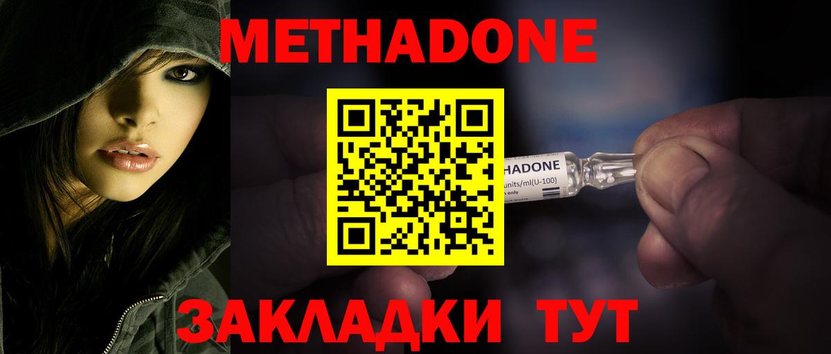 Метадон VHQ Зима