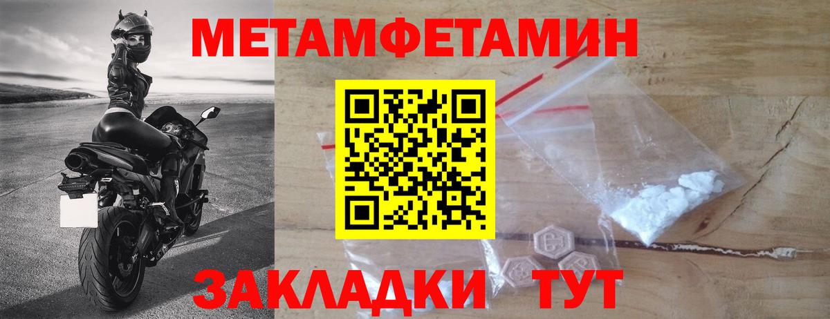 Первитин пудра Зима