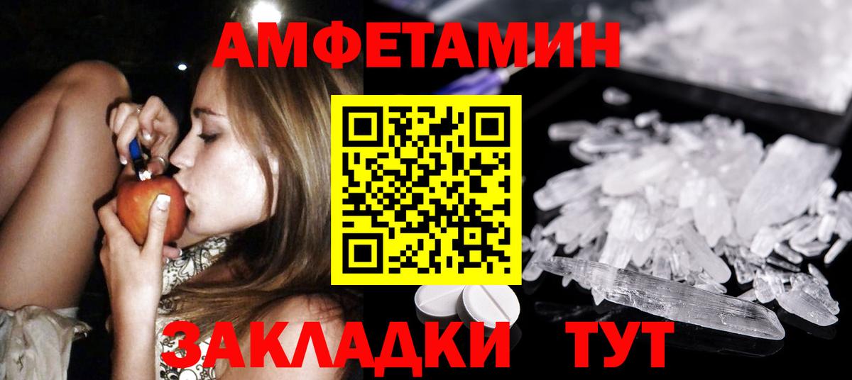 МЕТАМФЕТАМИН Methamphetamine  Вход с VPN  Зима  МЕТАМФЕТАМИН  МЕТАМФЕТАМИН Methamphetamine 