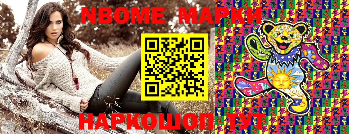 Марки 25I-NBOMe 1,5мг Зима