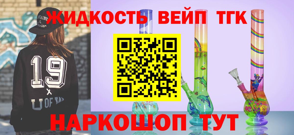купить наркотик  Вход с VPN  Зима  Дистиллят ТГК концентрат 
