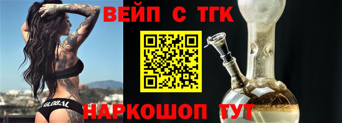 ТГК вейп с тгк Зима